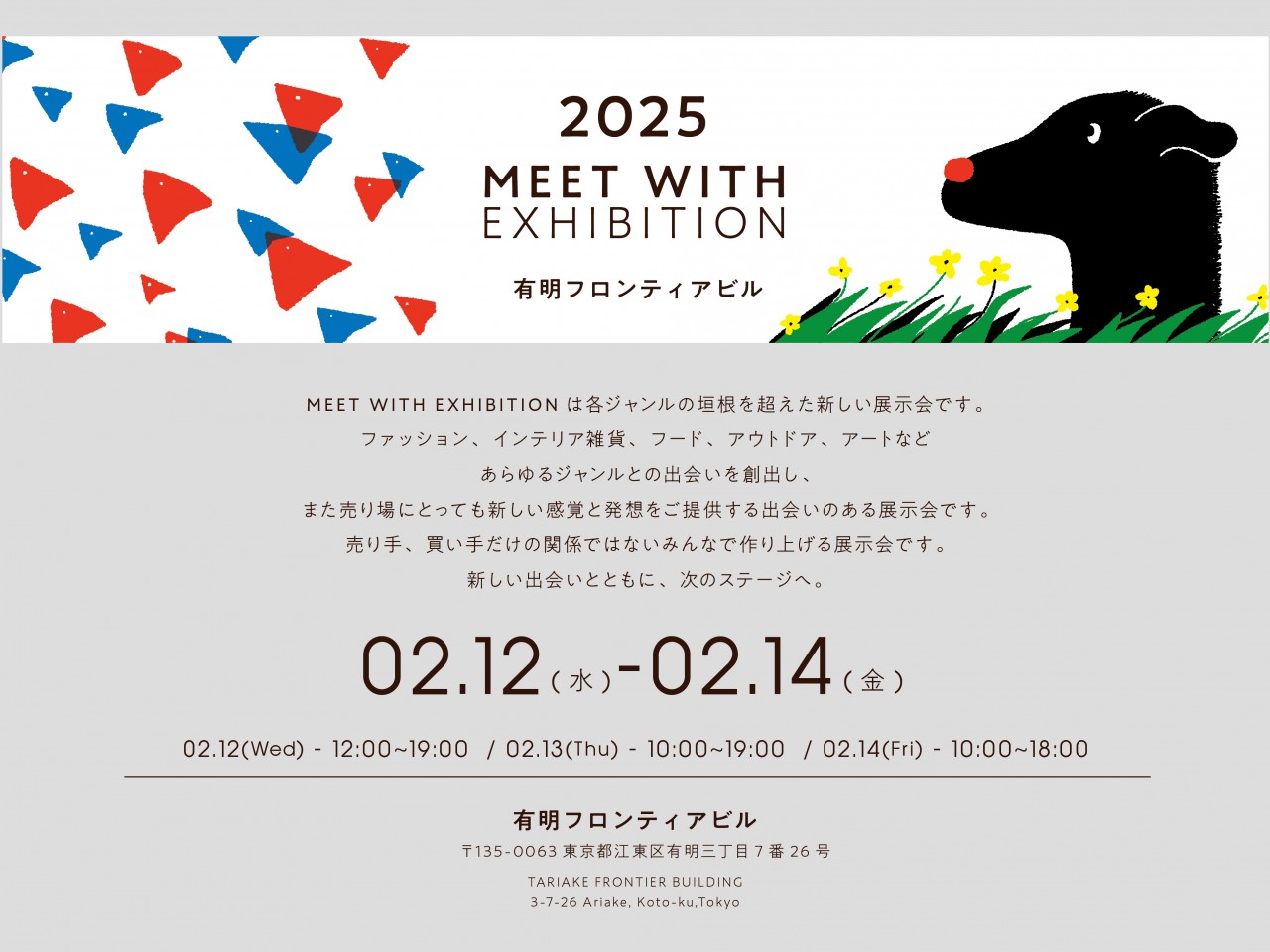 MWE Invitation 2025_02